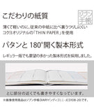 KOKUYO 2020 Jibun Techo Diary Pale Matt
