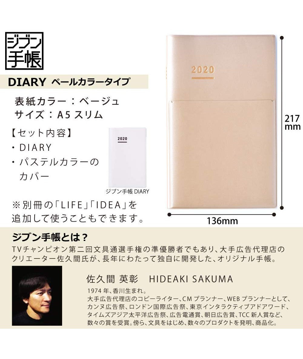 KOKUYO 2020 Jibun Techo Diary Pale Matt