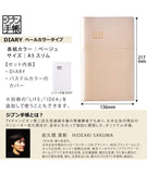 KOKUYO 2020 Jibun Techo Diary Pale Matt