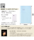 KOKUYO 2020 Jibun Techo Diary Mini Pale Matt