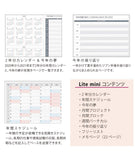 KOKUYO 2020 Jibun Techo Diary Lite Mini