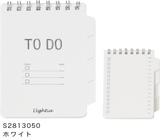SUN-STAR To Do Memo Lightia White