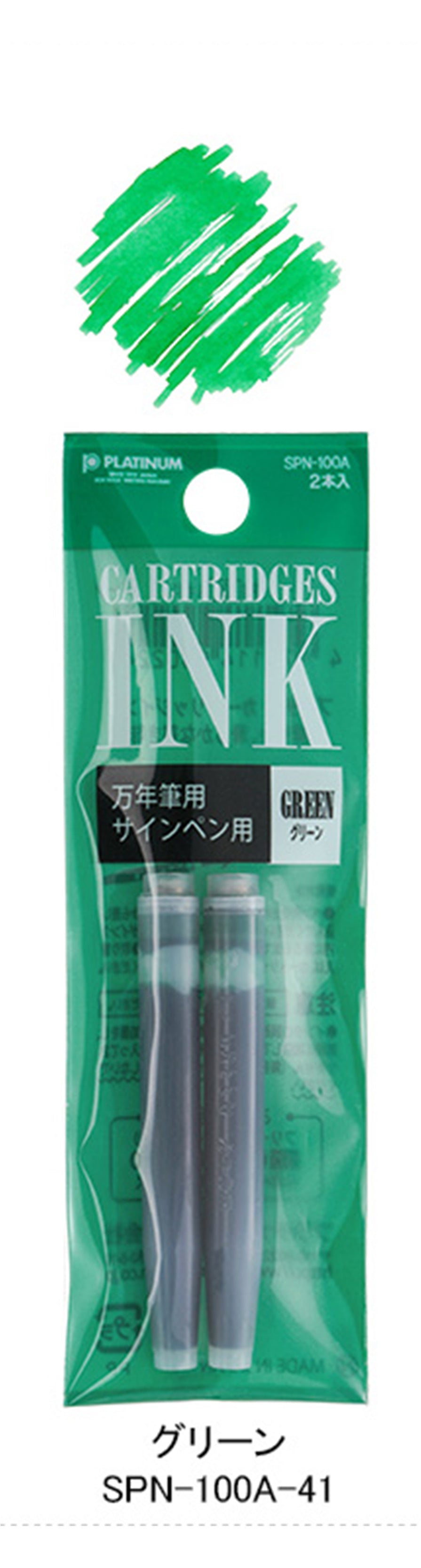 PLATINUM Dyestuff Cartridge Ink Pack of 2pcs