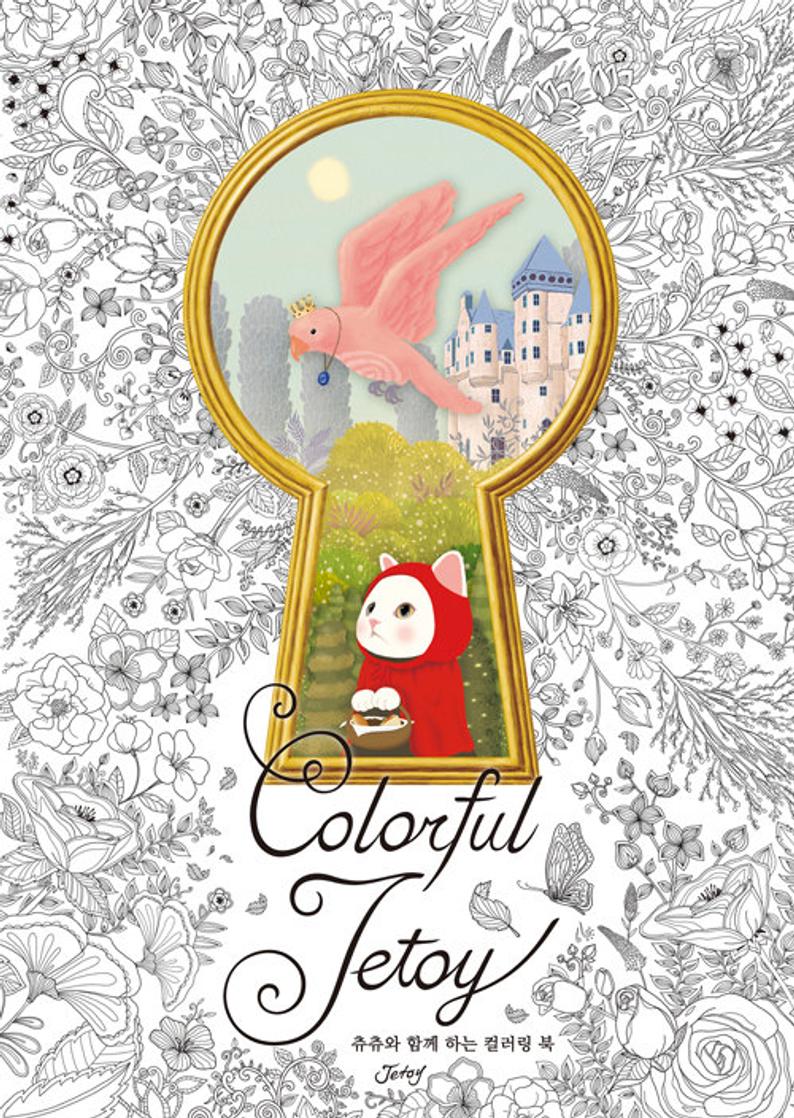 Colorful Jetoy Coloring Book