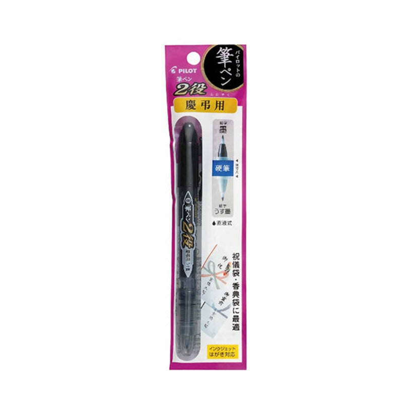 PILOT Twin Brush Pen Black