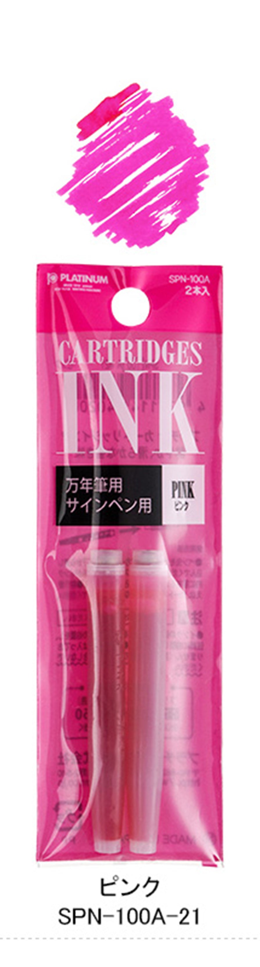 PLATINUM Dyestuff Cartridge Ink Pack of 2pcs