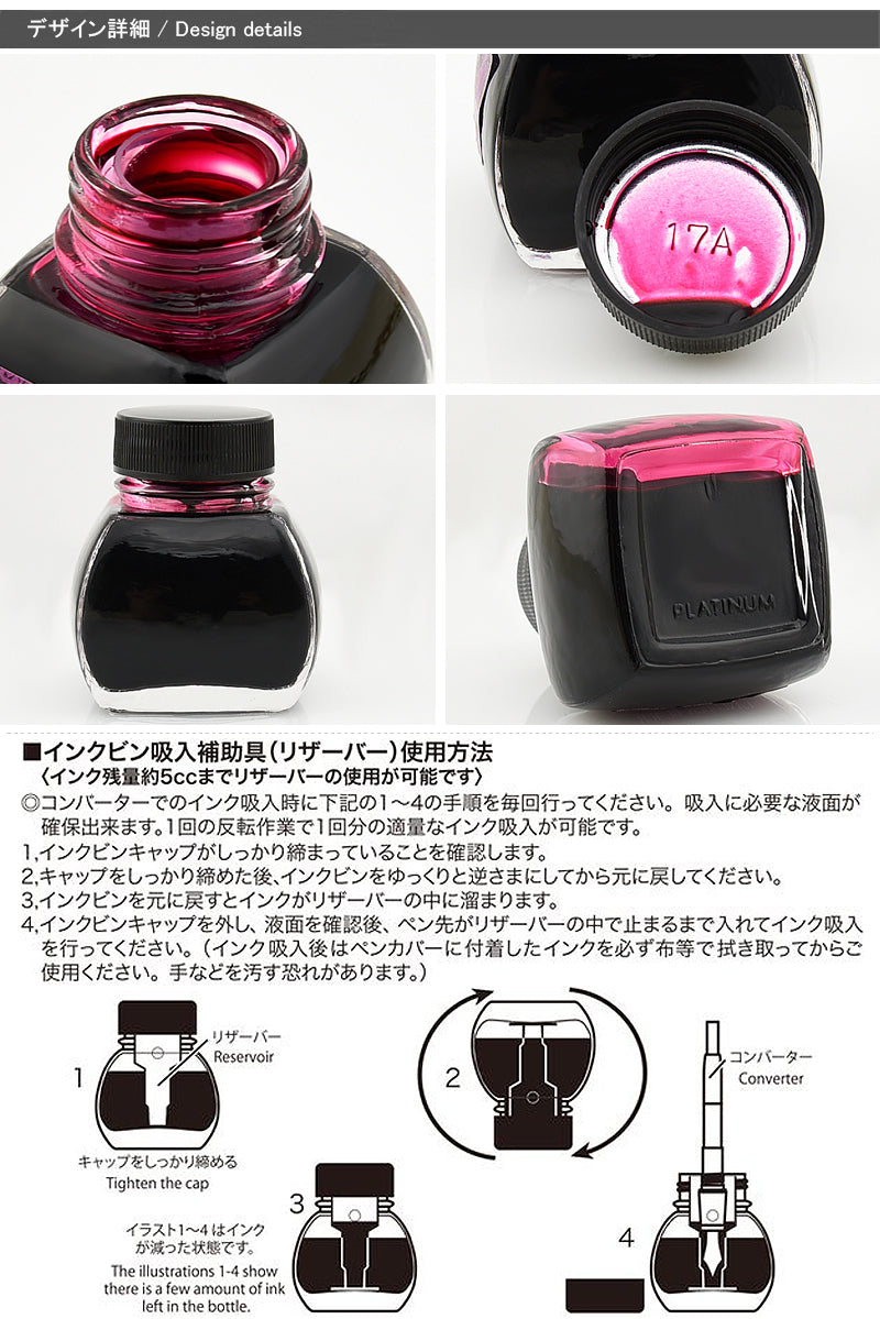 PLATINUM Dyestuff Bottle Ink 60cc Classic