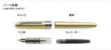PLATINUM Plaisir Fountain Pen (C7)