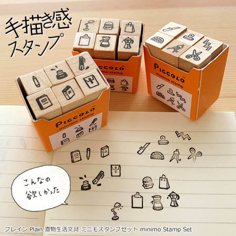 PLAIN Piccolo minimo Stamp Set
