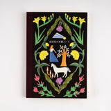 HOBONICHI Plain Notebook A5 Wish Upon a Star Yuga Hiiragi