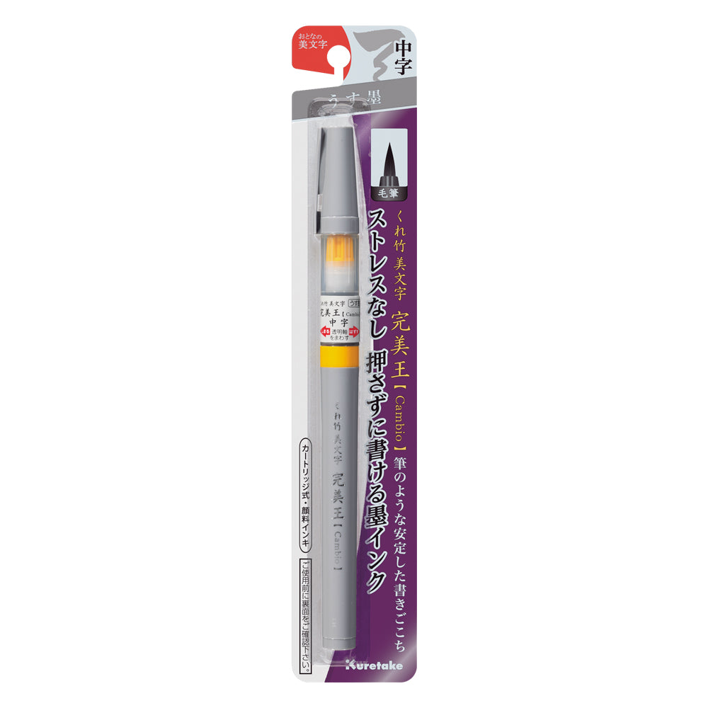 KURETAKE Bimoji "Cambio" Medium