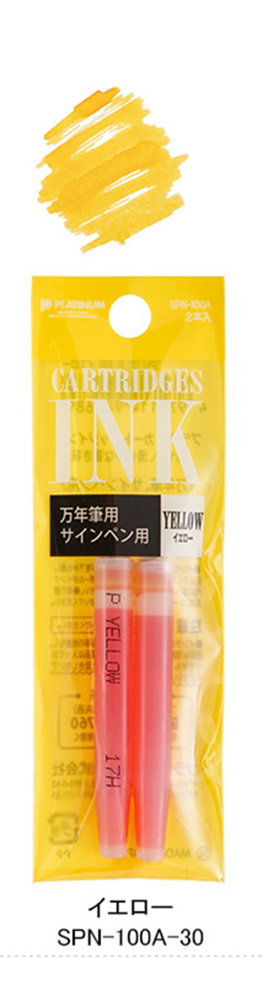 PLATINUM Dyestuff Cartridge Ink Pack of 2pcs