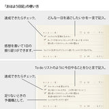 MIDORI Diary Good Morning