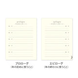 MIDORI 5-Year Diary Gate Mini Red