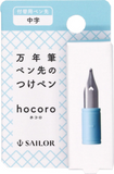 HOCORO Dip Exchangeable Nibs / Medium