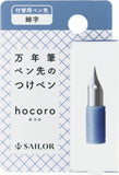 HOCORO Dip Exchangeable Nibs / Fine