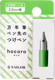 HOCORO Dip Exchangeable Nibs / 2.0mm