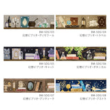 BGM Fantasy Bibliotheca Masking Tape Grimoire