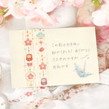 BGM Cherry Blossom Limited Edition Masking Tape: Ornament