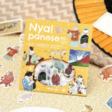 BGM Flakes Seal Nyapanese Art Neko Yellow Dan