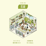 BGM Seat Seal Diorama 2.5D Seal Flower Shop