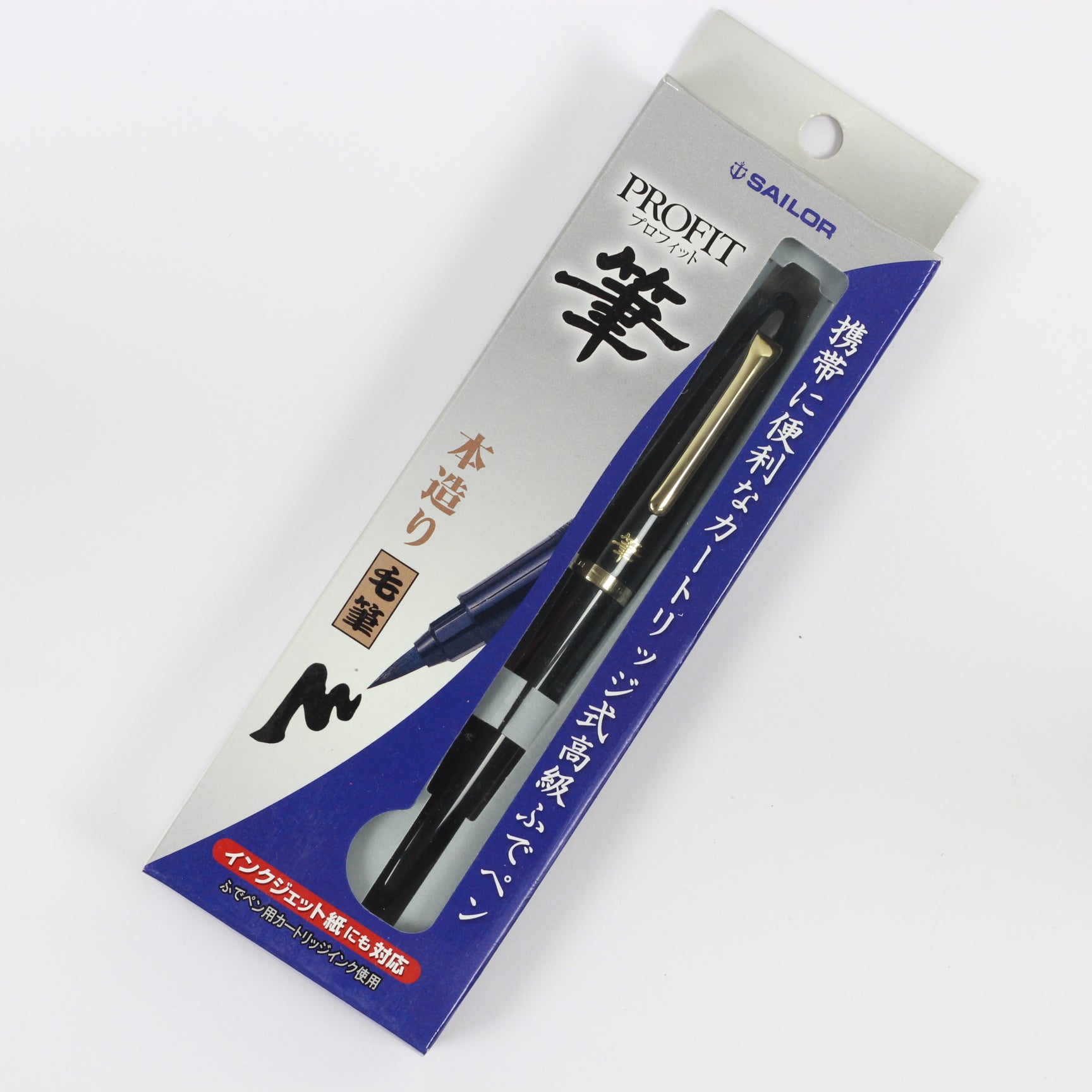 Sailor profit brush pen Clearance