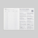 HOBONICHI TECHO 2024 Planner [CHN] Simplified A6