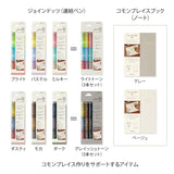 MD Connecting Pen Join Dots Pastel