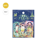 BGM Clear Seal Cafe A la Mode Stained Glass Christmas Night