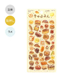 BGM Seat Seal Bakery