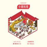 BGM Seat Seal Chinese Cuisine