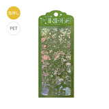 BGM Seat Seal IRIDE–Forest Friends