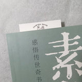 SOURTEAHOUSE Bookmark : Blue