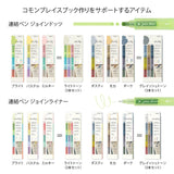 MIDORI Connecting Pen Join Liner Dusty