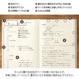 MIDORI Notebook Hibino A6 Free Diary Ivory