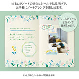 MD Yuru Log Decoration Sticker 2 sheets Floral