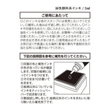 MIDORI Yuru Log Paintable Stamp Pre-inked Refill Ink Purple