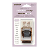 MD Paintable Rotating Stamp Soft Color 12 Months Brown