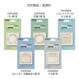 MD Paintable Stamp Pre- inked Soft Color Memo Brown
