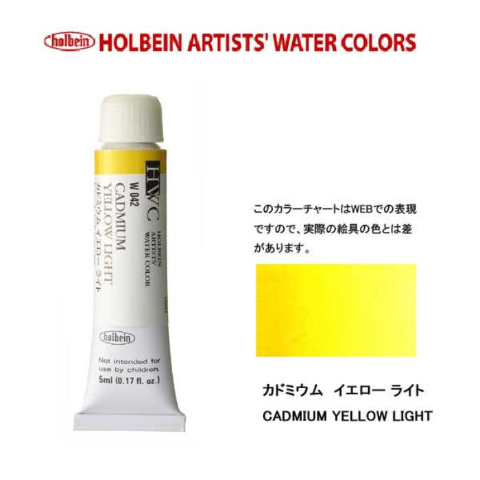 HWC HOLBEIN Watercolor C 5ml Tube