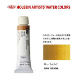 HWC HOLBEIN Watercolor A 5ml Tube LIST 3/3