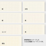 MD [Limited Edition] Notebook Light <A5> Grid 7Color Set