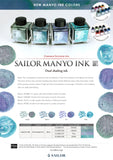 SAILOR Ink Bottle Manyo 50ml 2022 New Color Ayame