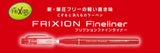 PILOT Frixion Fineliner Pen