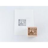 CHAMILGARDEN Wooden Stamp Vol.1 Shop