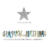 Birthday Card Starry Night Star