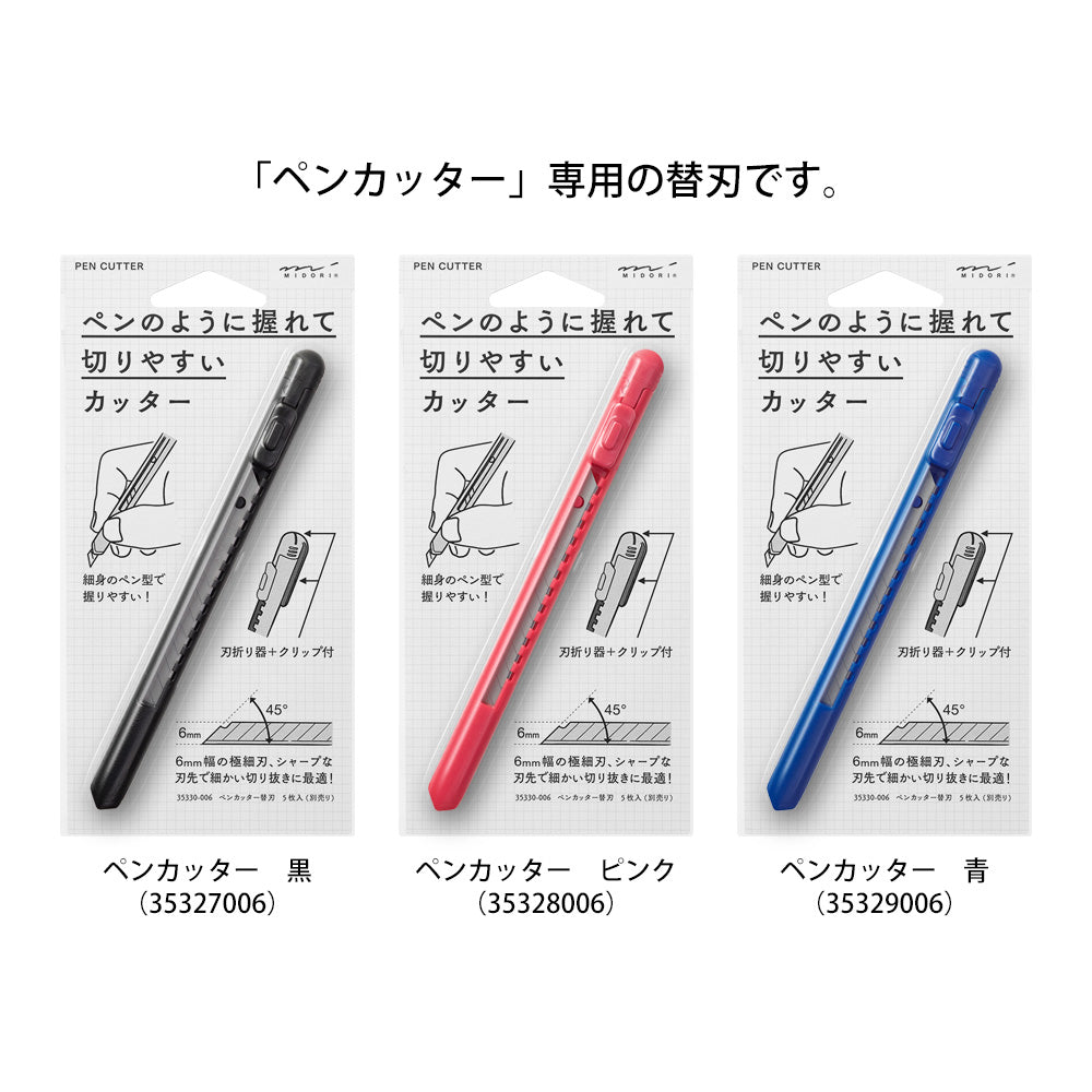 MD Pen Cutter Blade