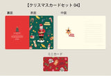 DECOLLECTION Natari-Lady Christmas Card
