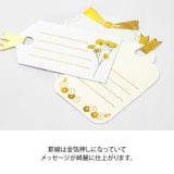 MIDORI PC Museum Sticker 2578 Message Tags