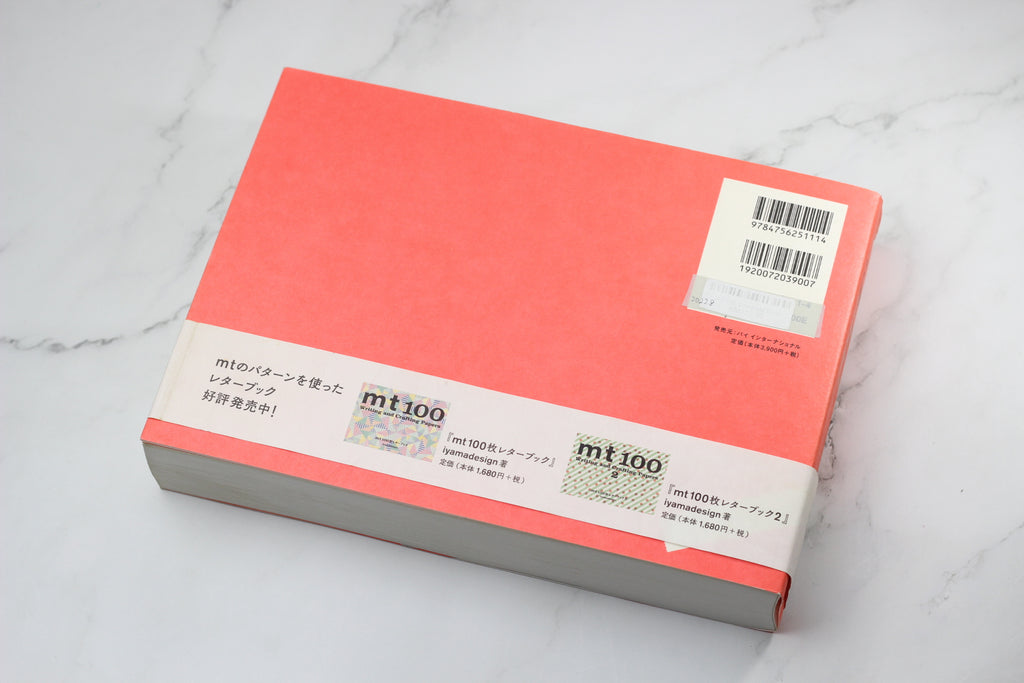 MT 100 Complete Book – WRITER Stationery Store